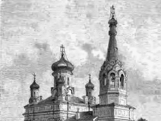 Церковь святой благоверной мученицы царицы Александры, 1868 год